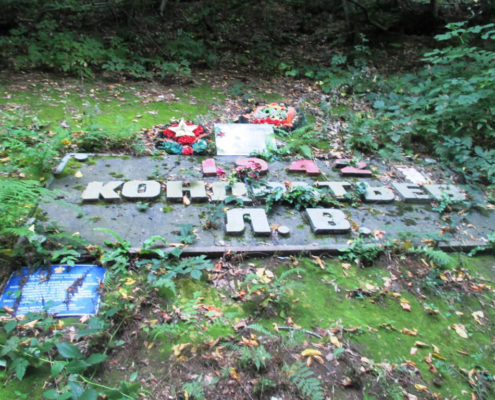 Памятник Л.В. Кондратьеву