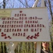 памятник партизанскому отряду"Тихий"