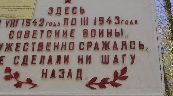памятник партизанскому отряду"Тихий"